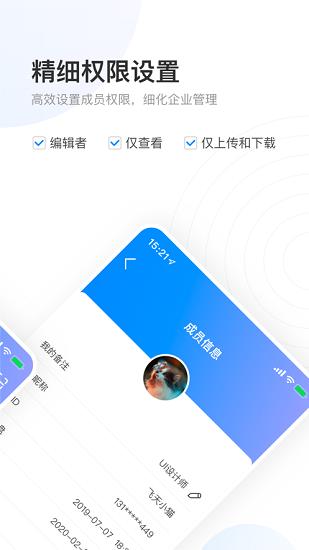 联通数字档案馆  v2.0.0图4