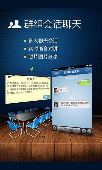 广讯通  v1.8图2