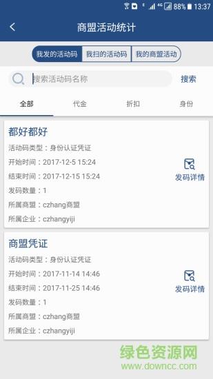 码化云  v1.9.0图1