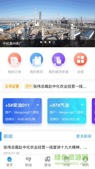 中化e动力  v01.03.0073图4