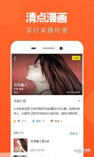 清点漫画  v0.0.1图2