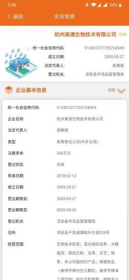 法人库特殊食品监管子库信息查询系统  v1.0.9图3