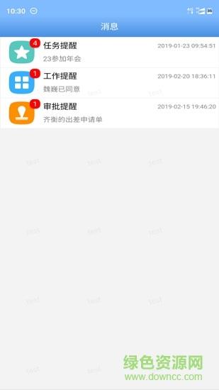 瑞云营销  v4.13.6.20110601图1