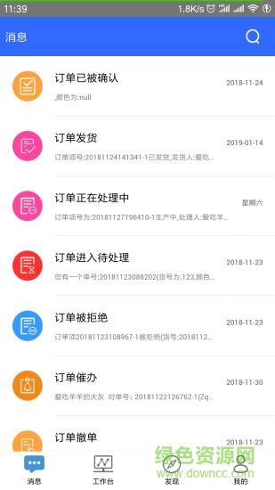 简赢  v5.8.36图3