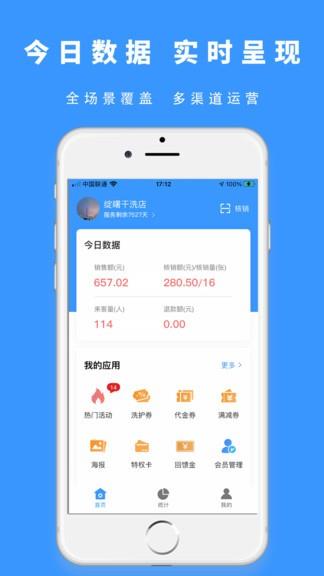 衣洗云  v2.2.32图3