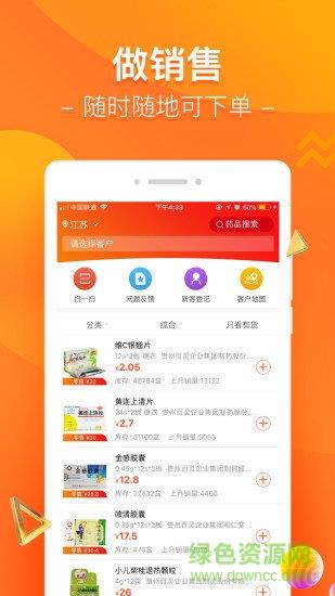 智药通  v6.45.0图4