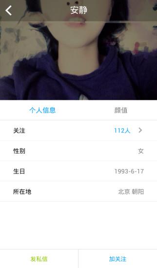 比颜值  v1.2图1