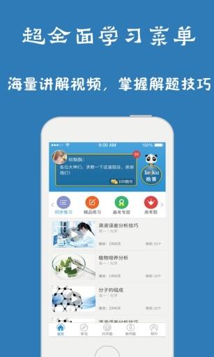 问酷初中语文  v4.0.0图1