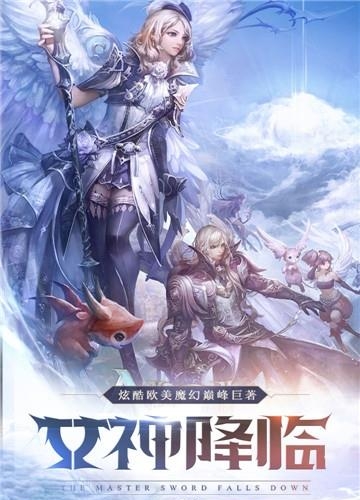 魔神世界公益服  v1.0.0图1