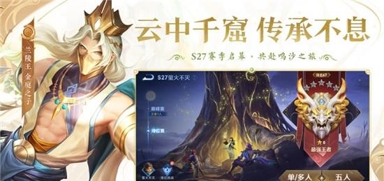 王者荣耀  v3.74.1.6图1