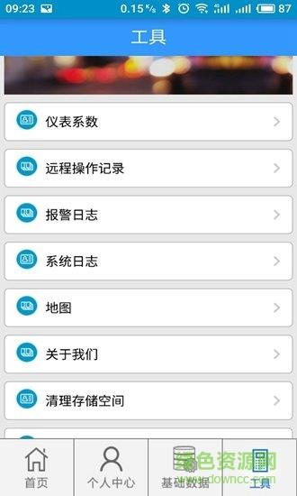 苍南仪表  v3.3.5图2