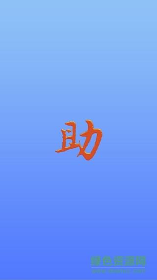 税务发票助手  v2.0图1