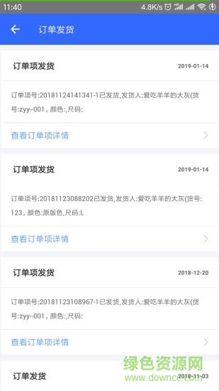 简赢  v5.8.36图4