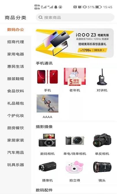 天下药仓  v1.4.5图3