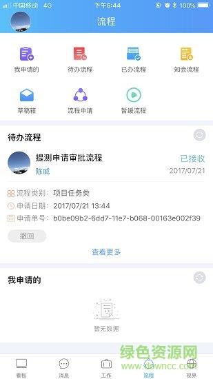 百万云  v6.0.1图1