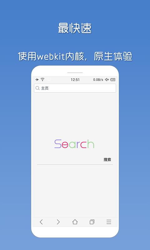 via浏览器最新版  v4.4.2图1