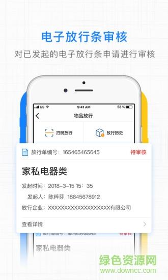 楼宇之窗  v1.5.3图2