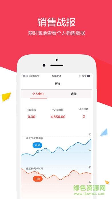 苏宁+POS  v2.0.8图1