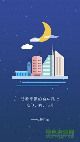 瑞小宝  v1.0.0图1