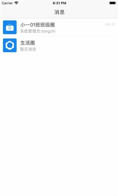 珠峰旗云教育平台  v1.0.0图2