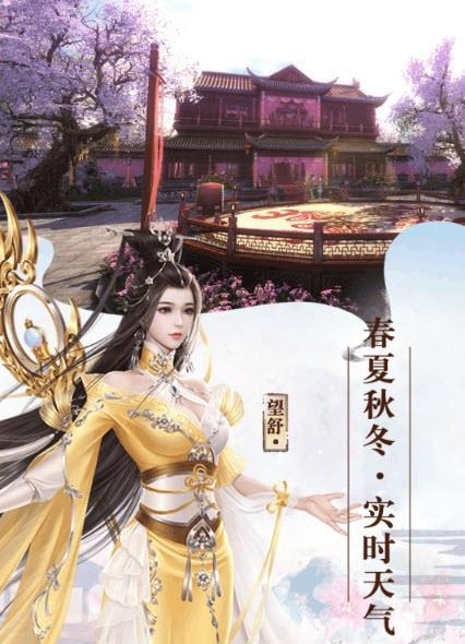 寻仙问情记九游版  v1.0.2图3