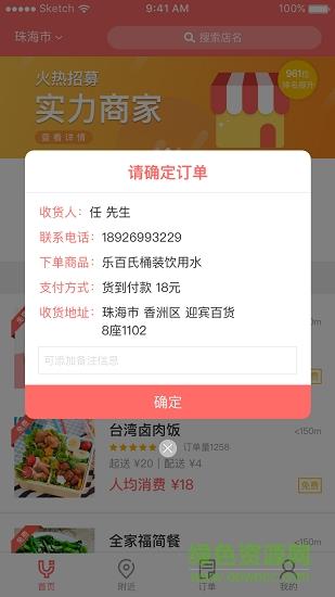 免啦商家版  v2.1.0图4