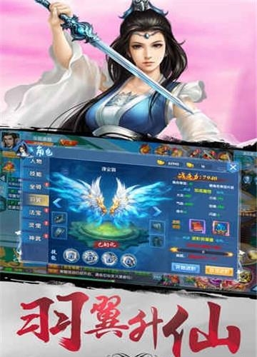 封仙OL腾讯版  v1.2.7图1