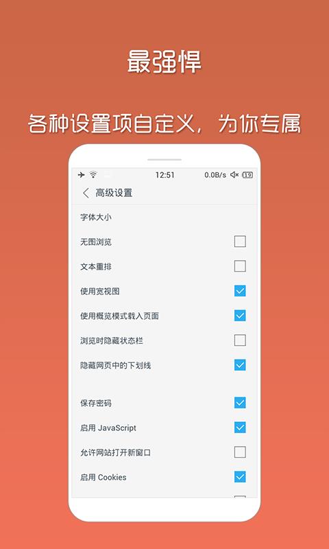 via浏览器最新版  v4.4.2图4