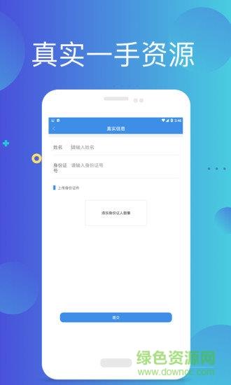 抢单雷达  v1.1图1