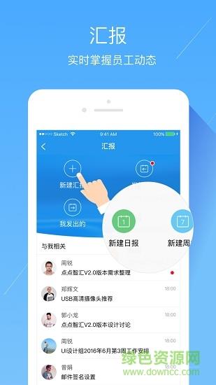 智慧辽铁  v2.6.1图3