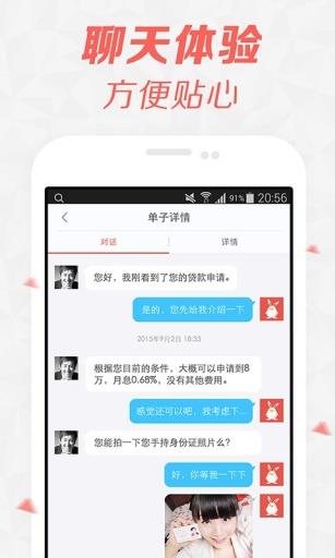 电兔抢单  v3.16.7图3