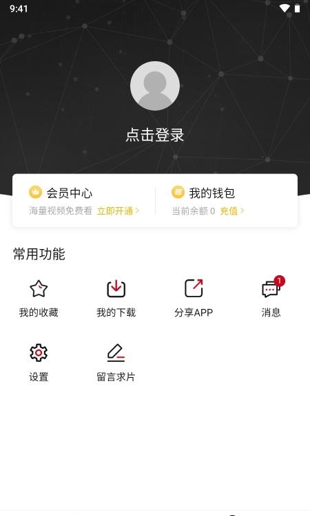 稀饭动漫清爽版  v2.1.2图4