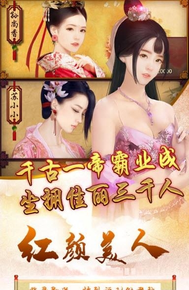 三国也风流福利版