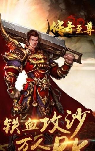 传奇至尊高爆版  v1.0.610图4