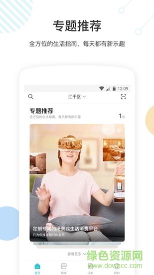 云图fly  v1.0图1