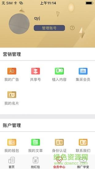 集宝箱呱呱  v1.0.0图2