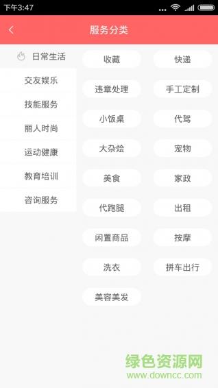 帮乐宝手机版  v1.0.10图4