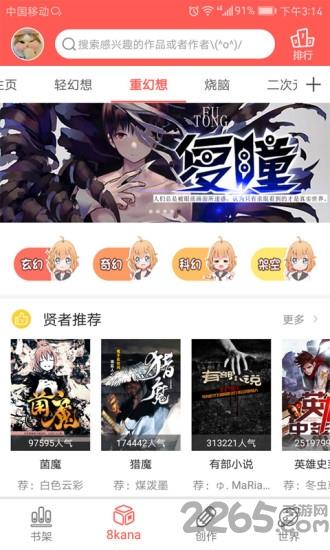 不可能的世界网页版  v2.2.1图1