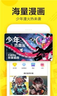 迷妹漫画建议搜官网mimei  v4.7.6图2