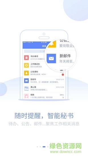 蓝图办公  v1.1.7图3