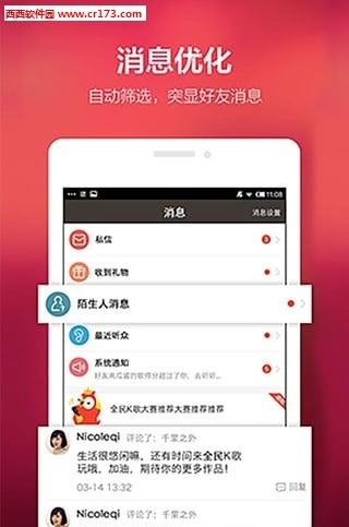 全民k歌um10c直播版  v3.6.8.278图4