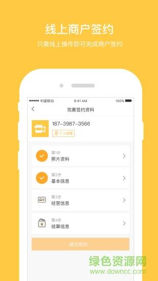 采宝客  v1.1图3