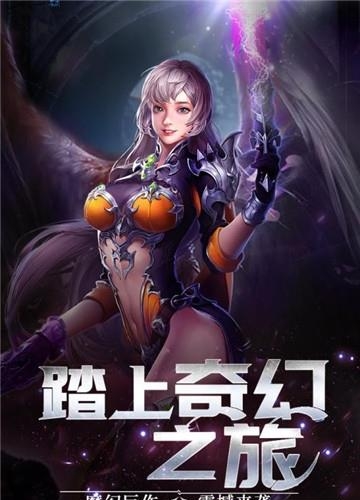 盖娅战记九游版  v1.0.2图1