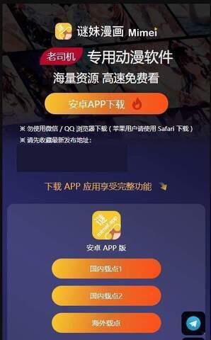 迷妹推广二维码  v4.7.6图1