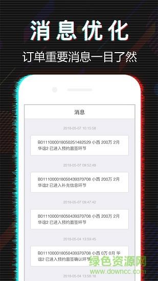 赚赚助手  v1.9.0图3