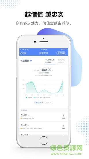 再惠合伙人  v2.2.1图1