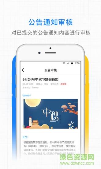 楼宇之窗  v1.5.3图1