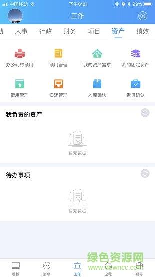 百万云  v6.0.1图2