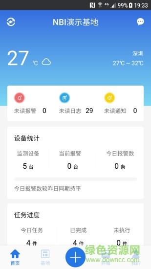 水产守望者  v1.0.2图2