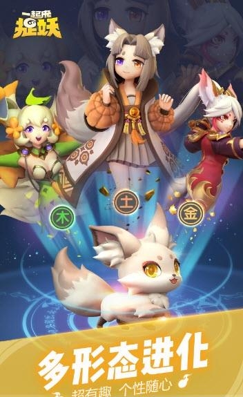 一起来捉妖  v1.6.383.1图1